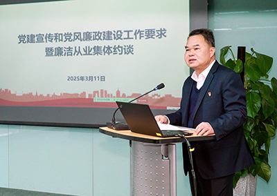 柳工集團召開2025年黨建宣傳和黨風廉政建設工作會議暨廉潔從業集體約談會議