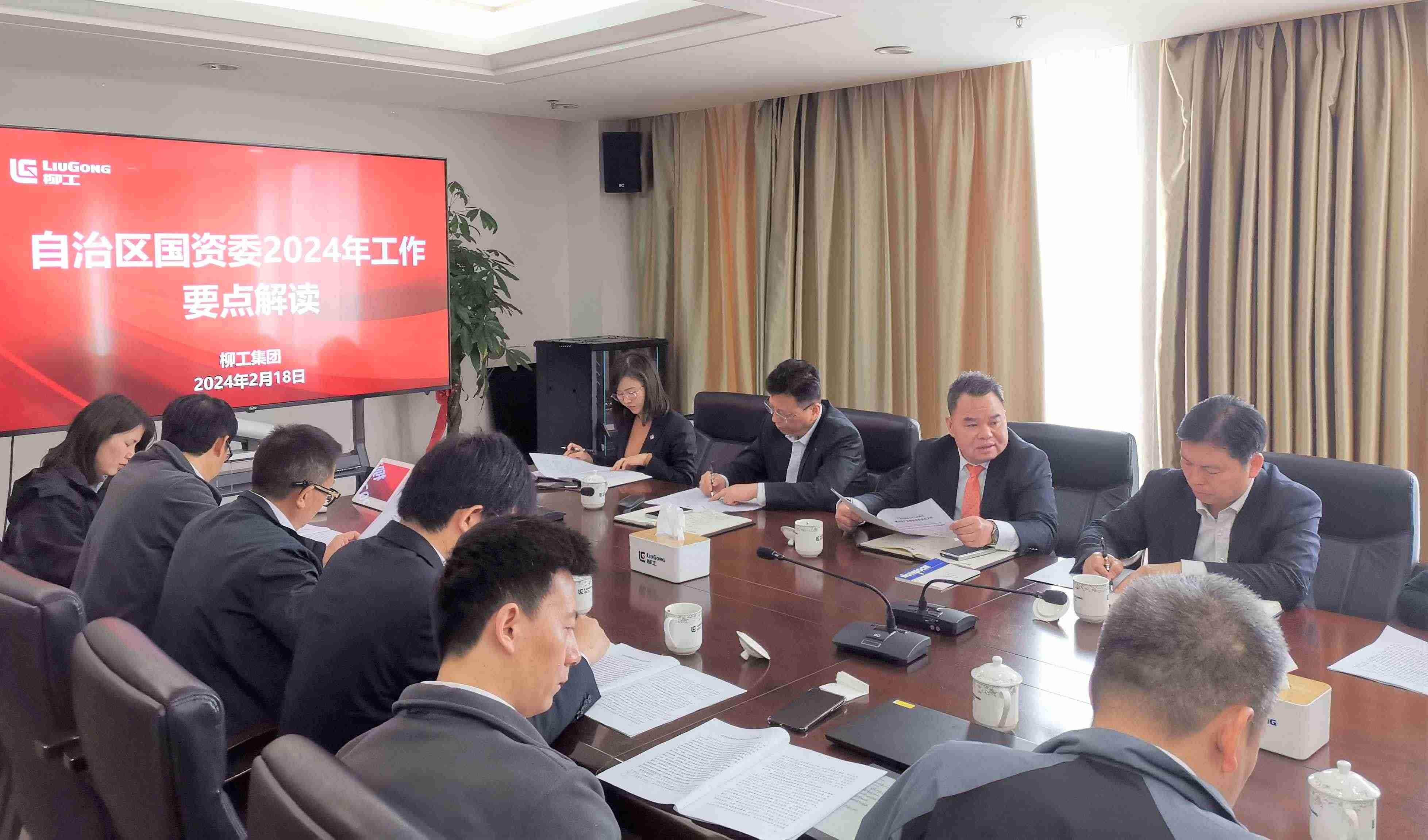 開新局 謀新篇 柳工集團召開“新年第一會”