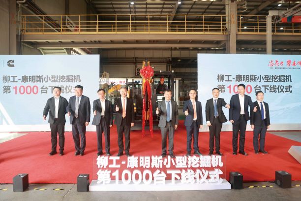 企聞速報 | 第1000臺搭載康明斯E2.8發(fā)動機的小型挖掘機下線