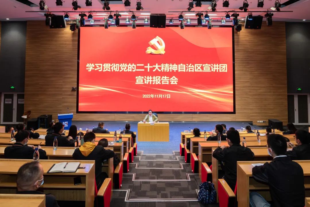 自治區(qū)宣講團(tuán)到柳工宣講黨的二十大精神