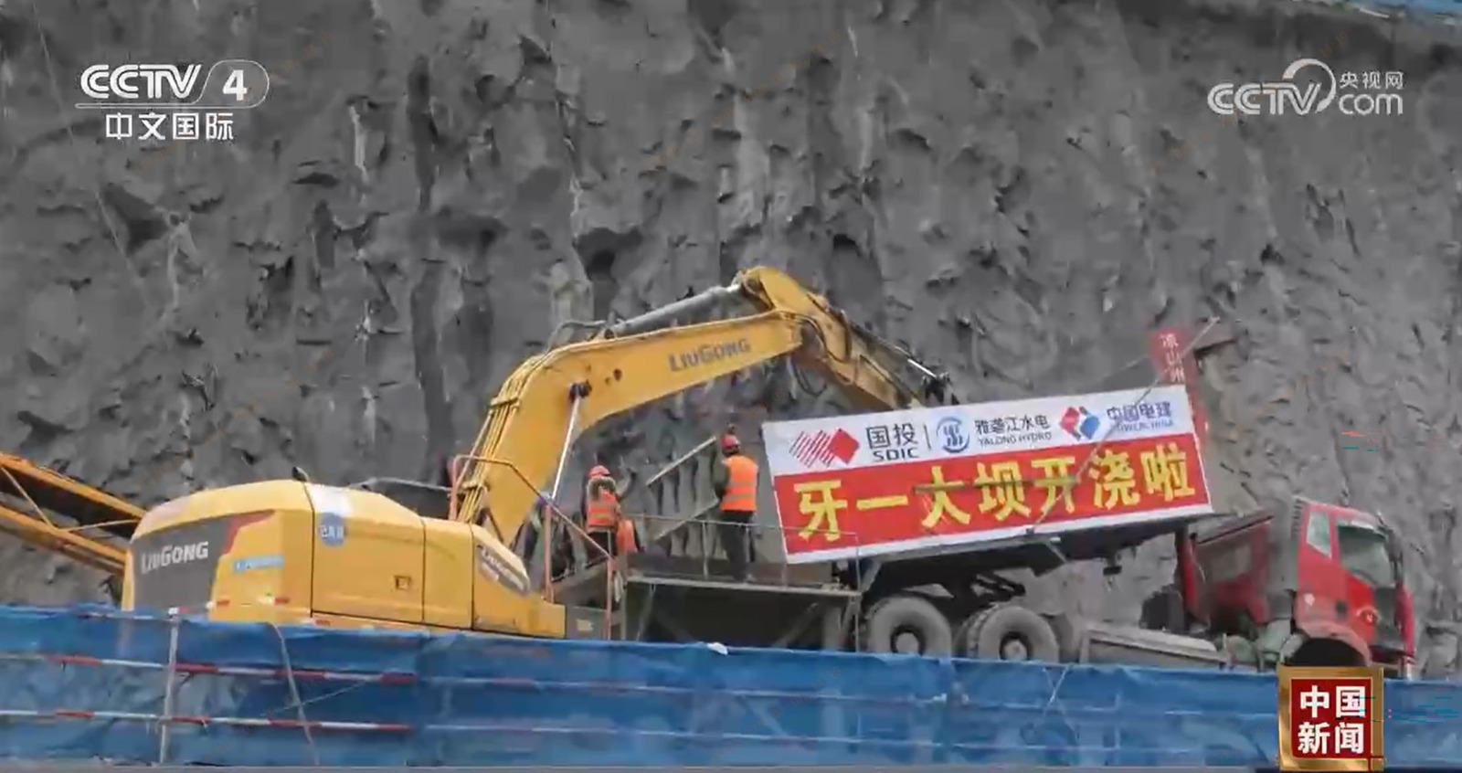柳工機械助力全球最大混合式抽水蓄能電站建設(shè)
