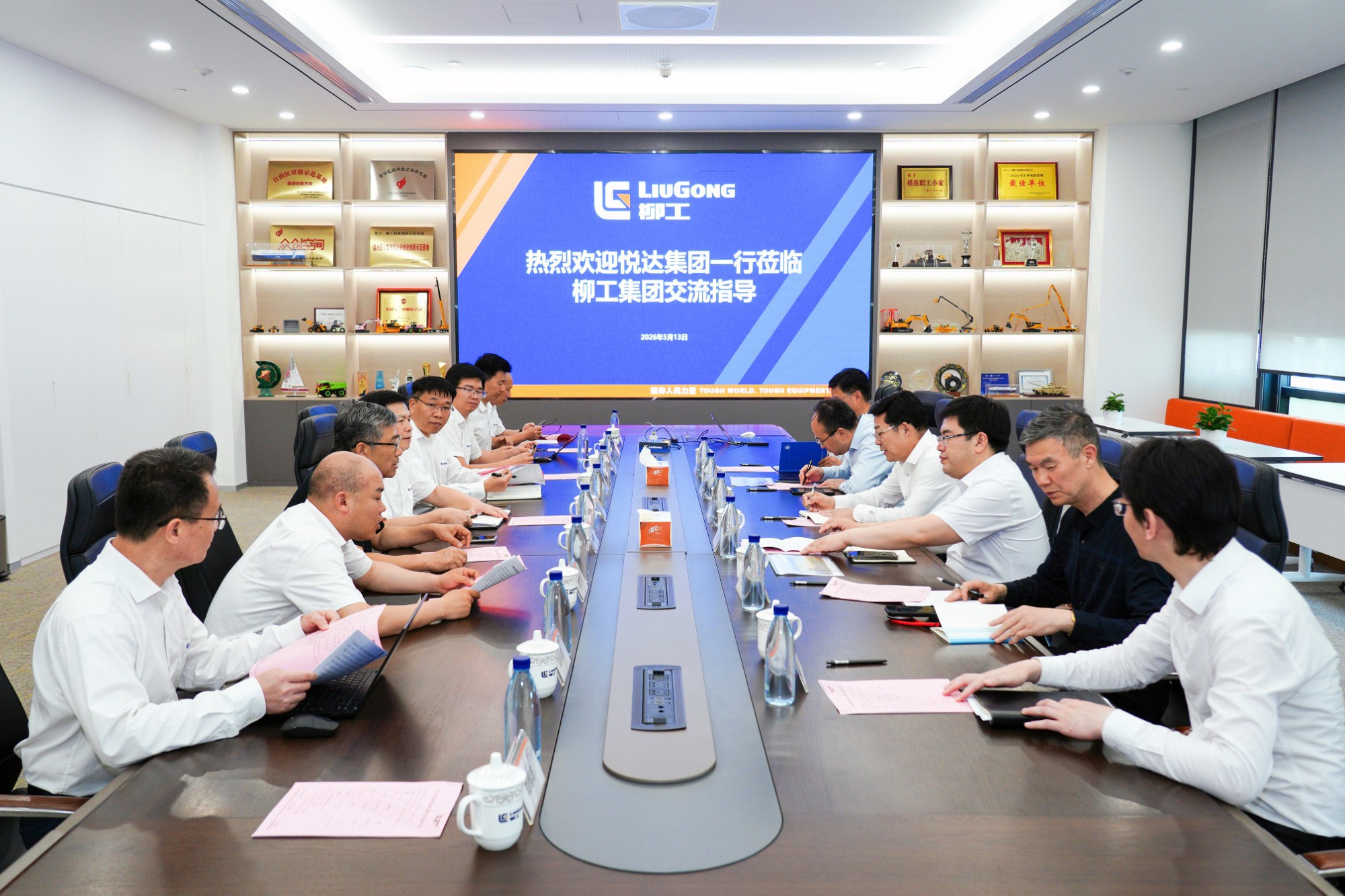 悅達集團與柳工集團舉行座談，共謀合作新篇